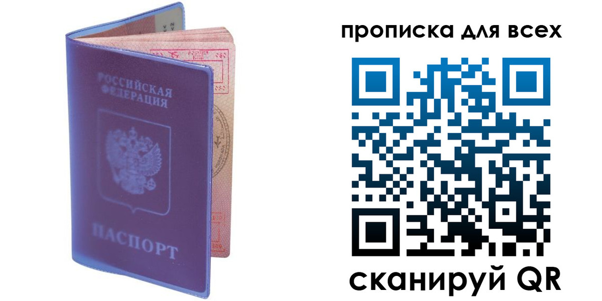 прописка иностранных граждан в Асбесте