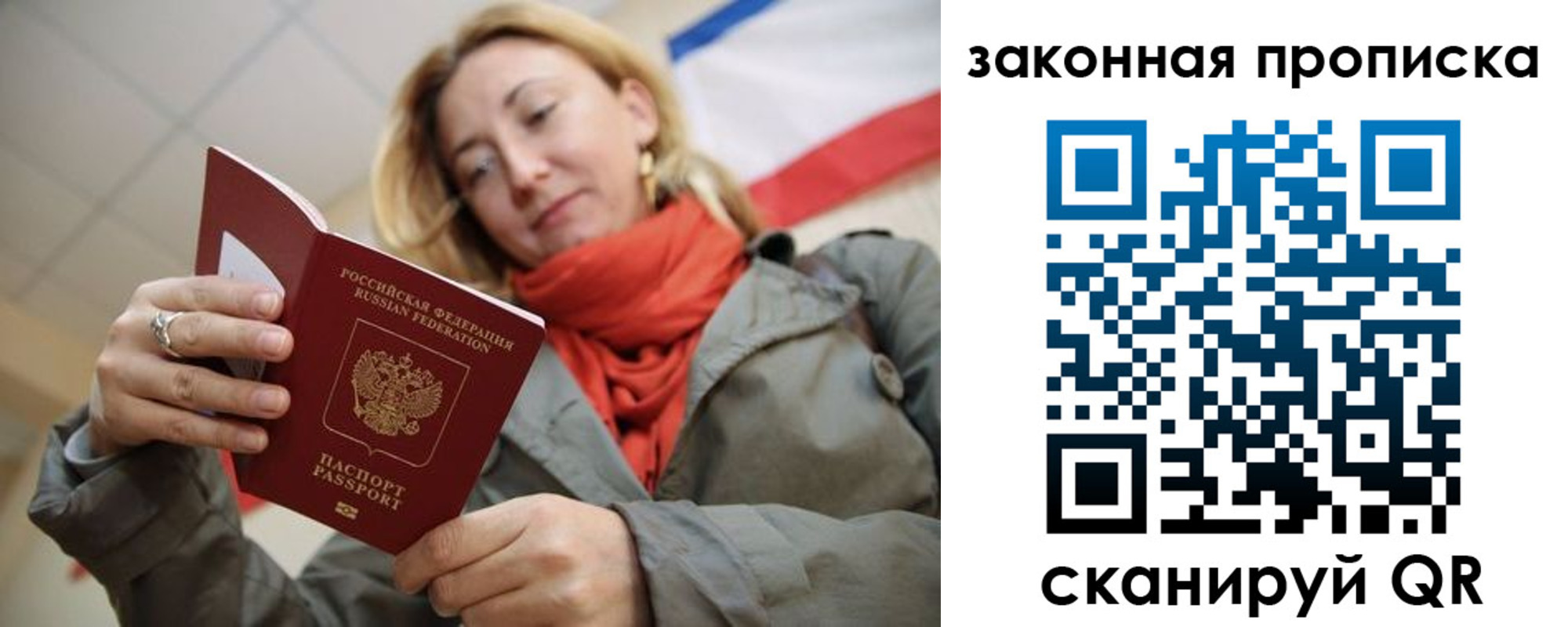прописка регистрация в Асбесте