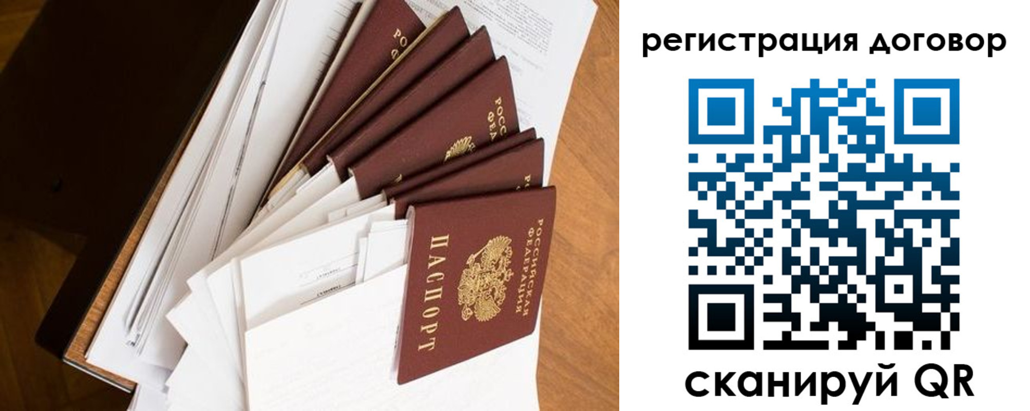 прописка от собственника в Асбесте