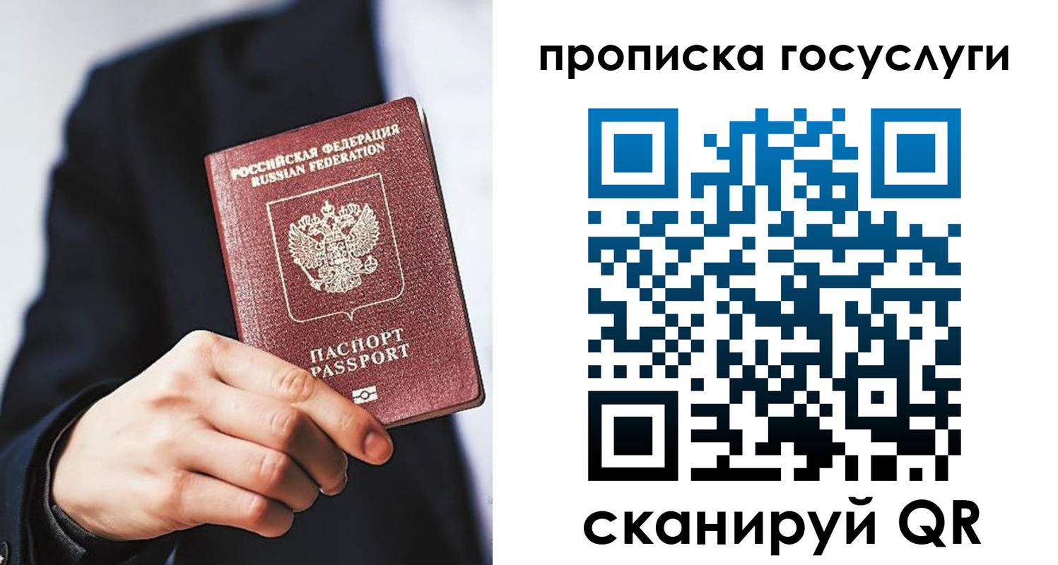временная регистрация 2025 в Асбесте