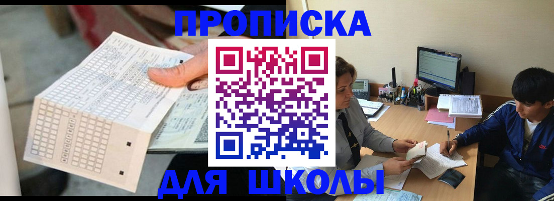 временная регистрация для всех в Асбесте