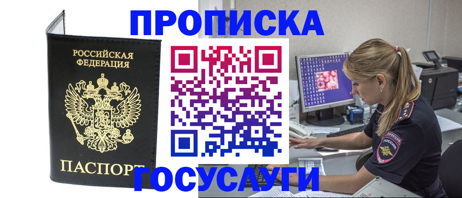 пропишу в квартире в Асбесте