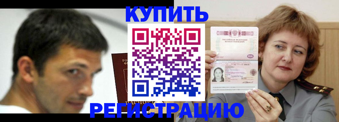 регистрация в Асбесте