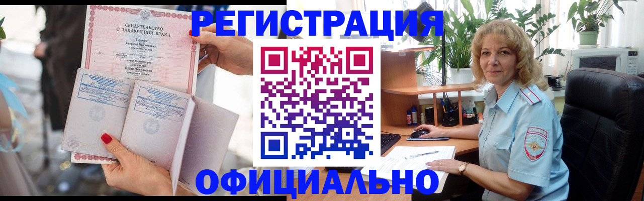 временная регистрация законно в Асбесте